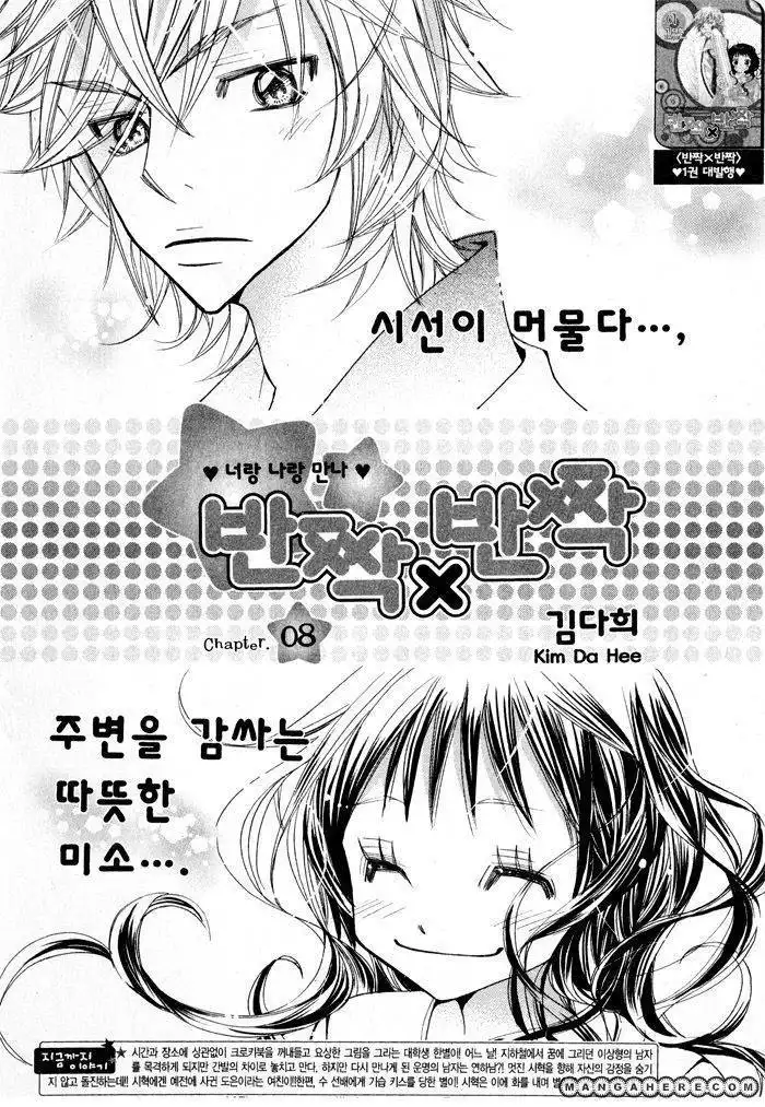 Sparkle x Sparkle Chapter 8 4